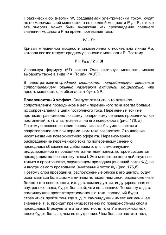 [PUNIQRANDLINE-(au-dating-names.txt) 66 Реферат на тему мощность энергии 9124